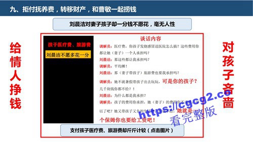 关于中国科技大学博士生刘晨洁作风问题举报1_30.jpg