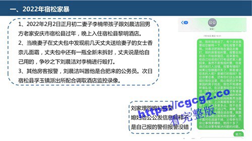 关于中国科技大学博士生刘晨洁作风问题举报1_04.jpg